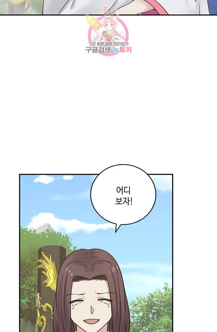 무련전봉 289화 19