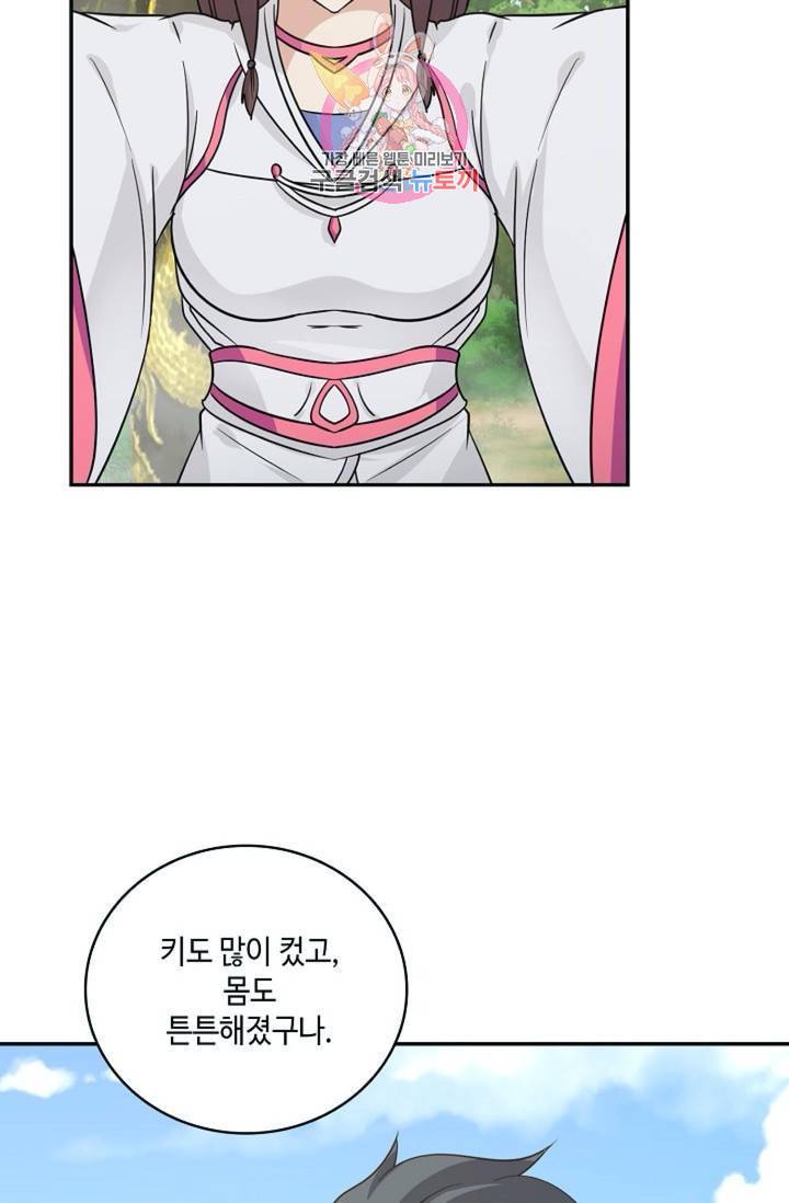무련전봉 289화 20