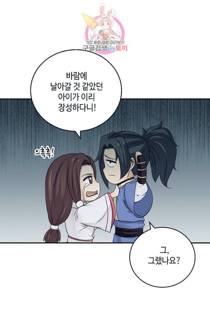 무련전봉 289화 22