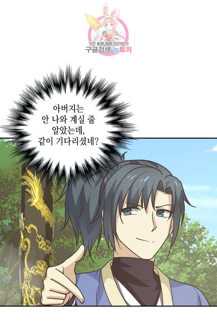 무련전봉 289화 23