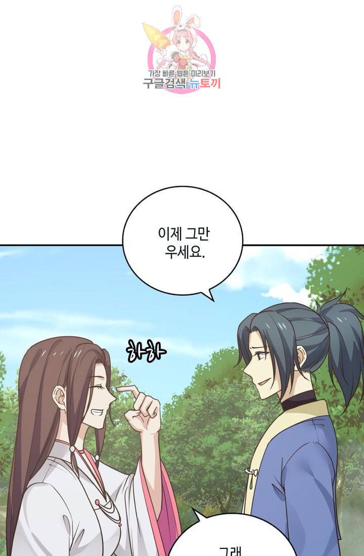 무련전봉 289화 27