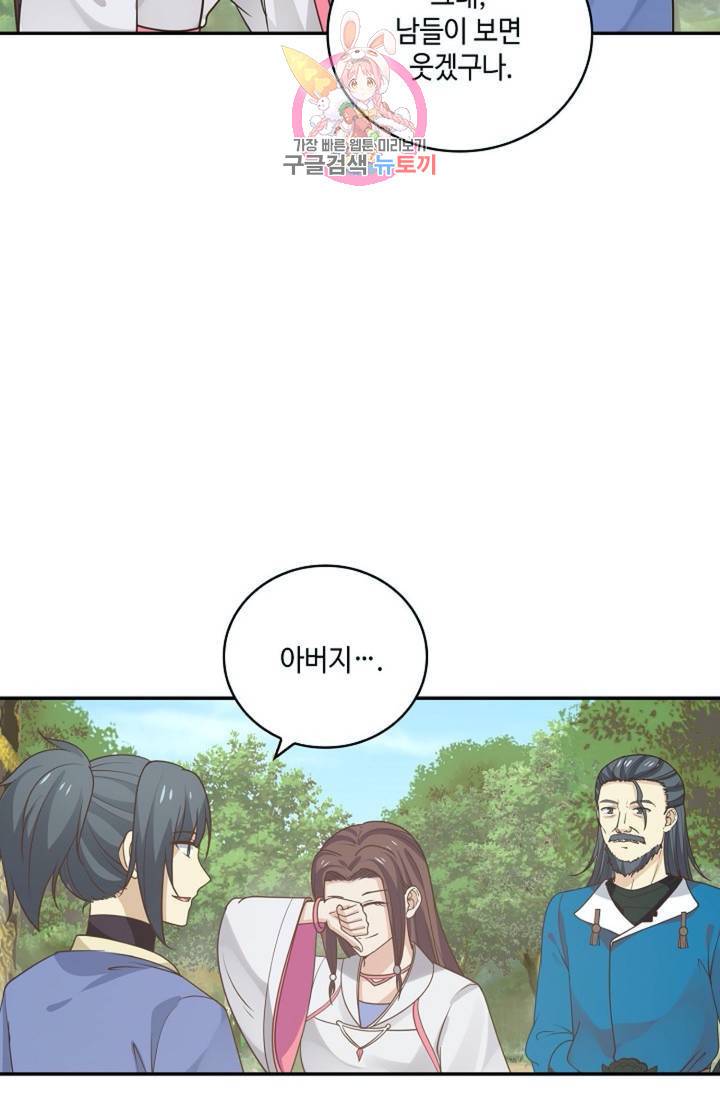 무련전봉 289화 28