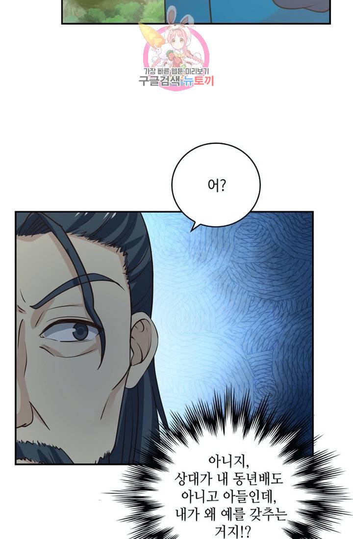 무련전봉 289화 30