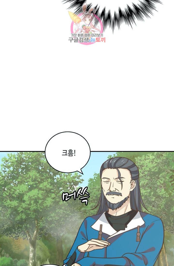 무련전봉 289화 31