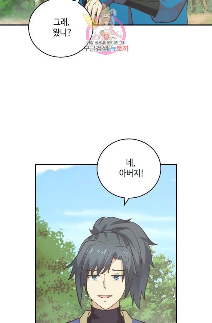 무련전봉 289화 32