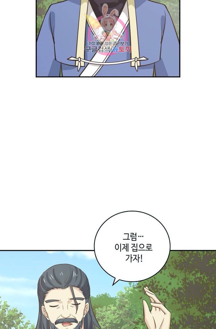 무련전봉 289화 33