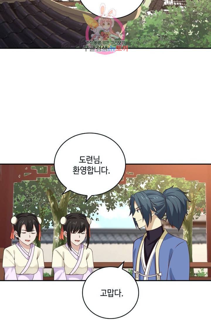 무련전봉 289화 37