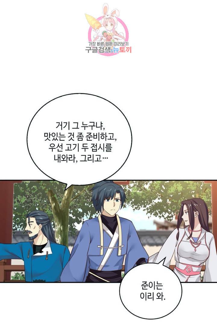 무련전봉 289화 38