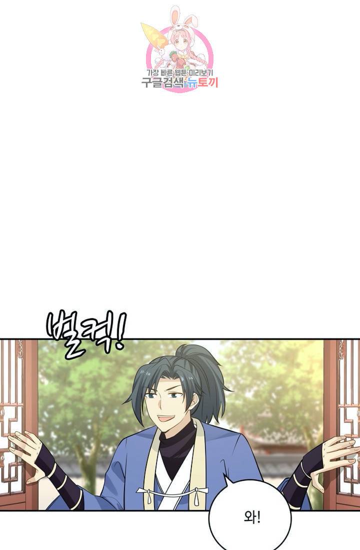 무련전봉 289화 39
