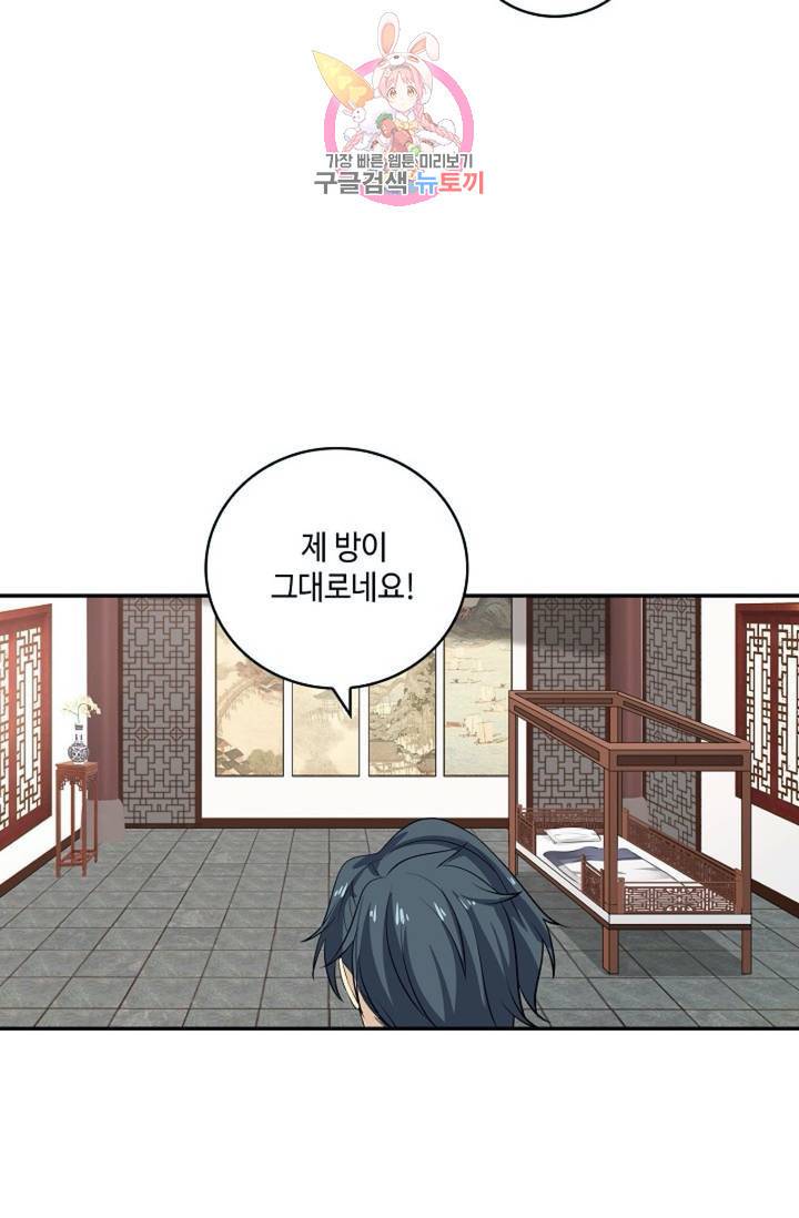 무련전봉 289화 40