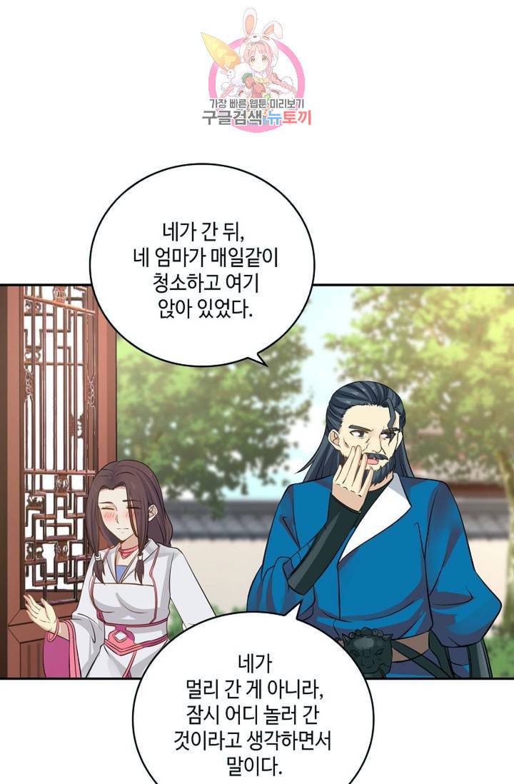 무련전봉 289화 41
