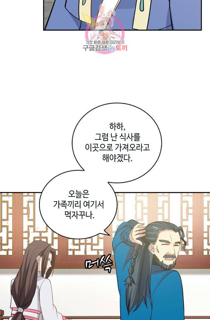 무련전봉 289화 43