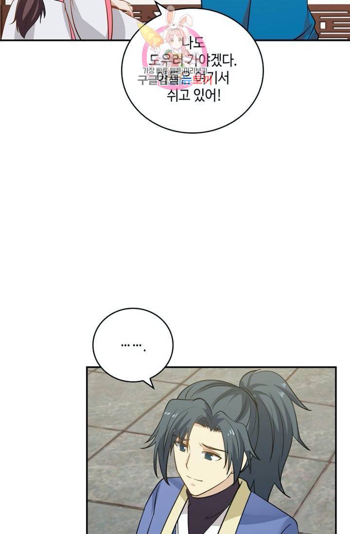 무련전봉 289화 44