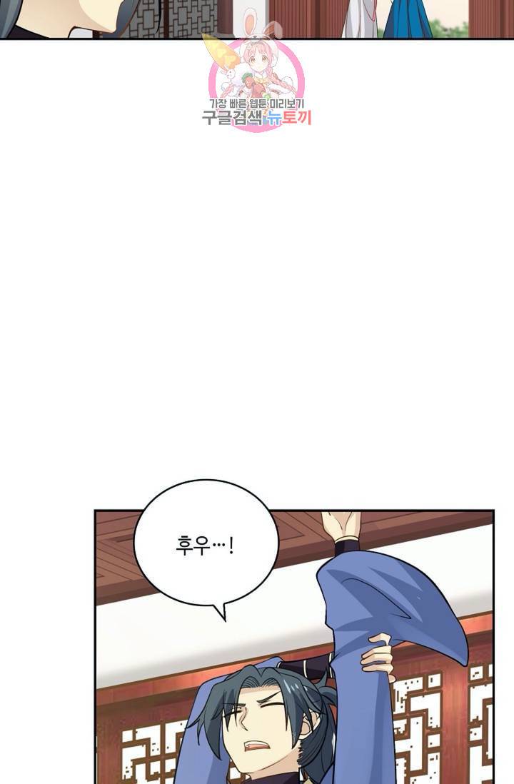 무련전봉 289화 46