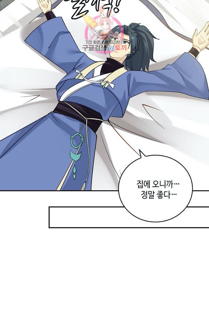 무련전봉 289화 48