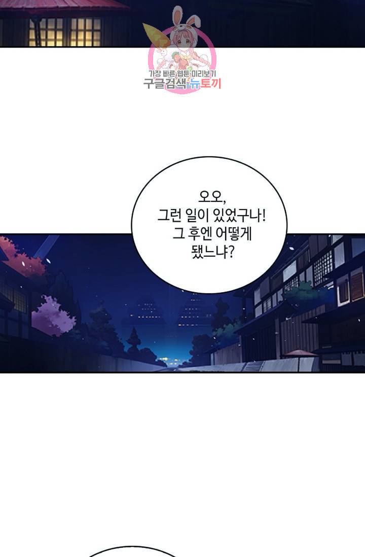 무련전봉 289화 50