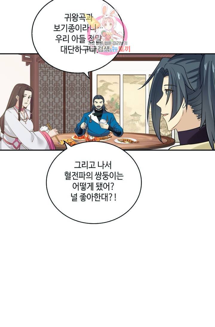 무련전봉 289화 51