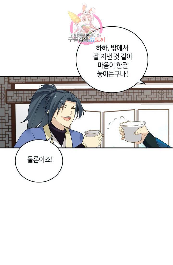 무련전봉 289화 52