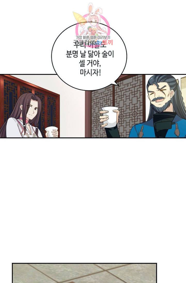무련전봉 289화 53