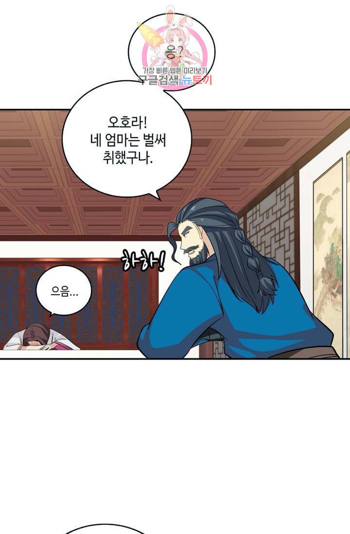 무련전봉 289화 55