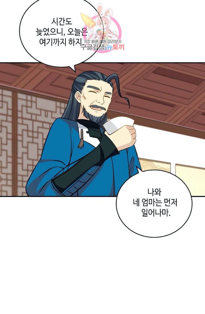 무련전봉 289화 56