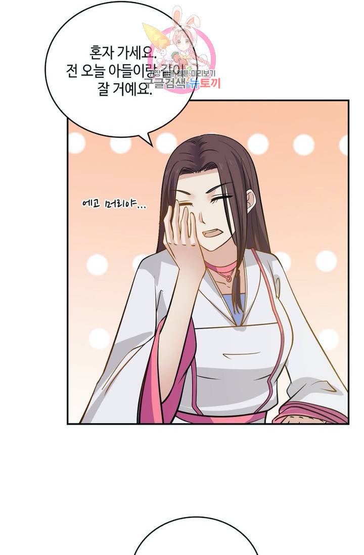 무련전봉 289화 57