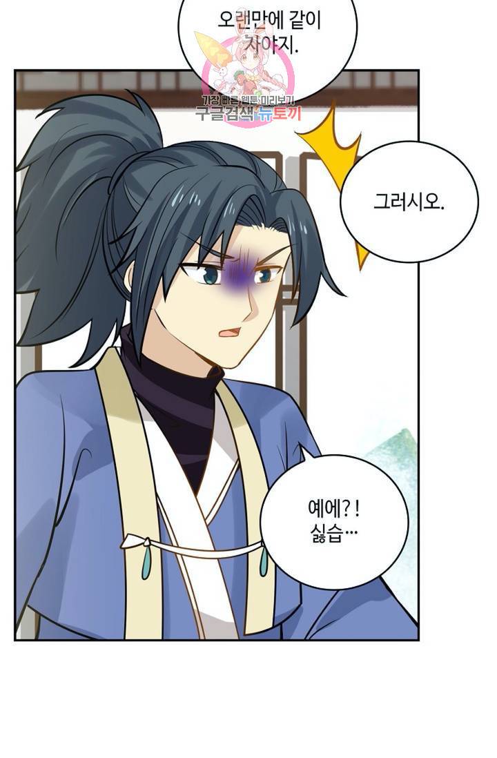 무련전봉 289화 58