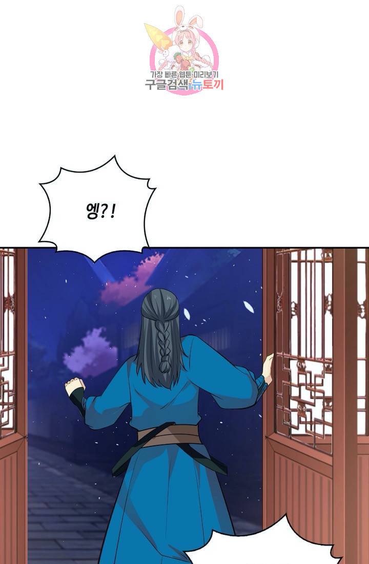 무련전봉 289화 59