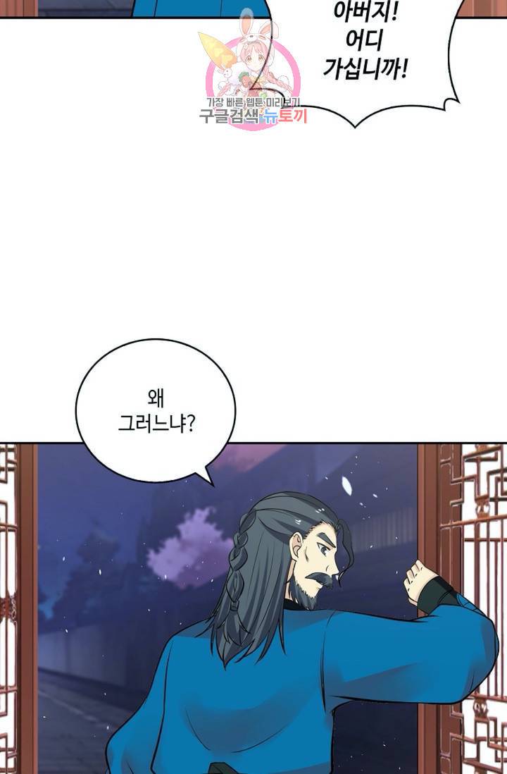 무련전봉 289화 60