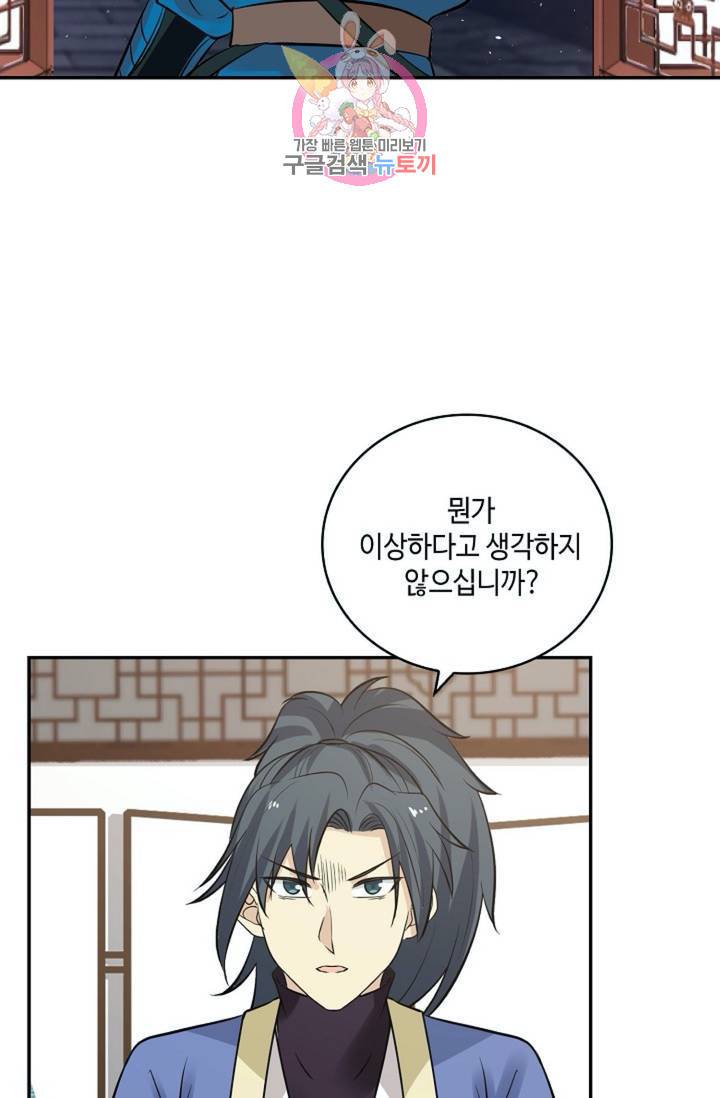 무련전봉 289화 61