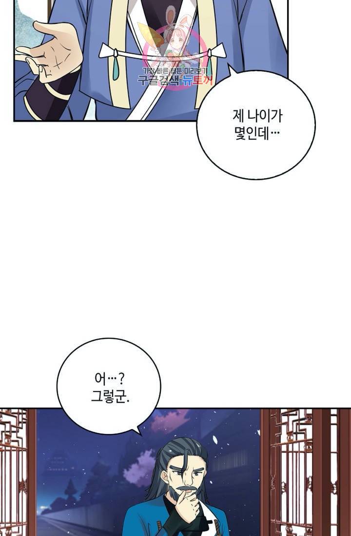 무련전봉 289화 62