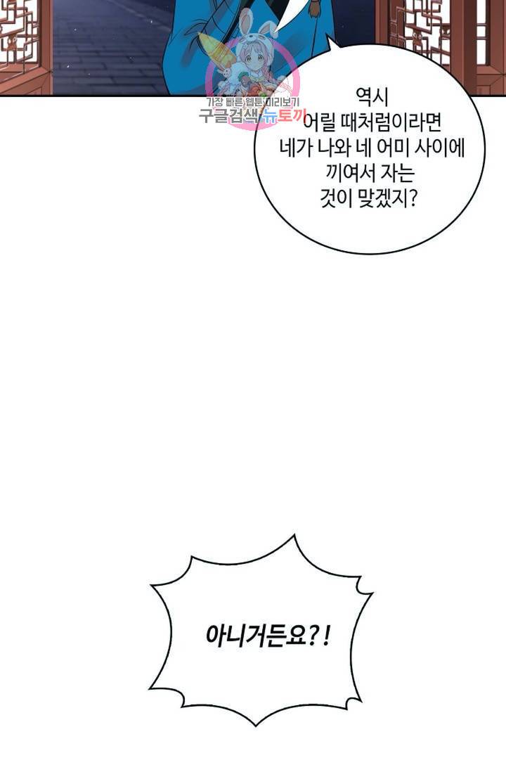 무련전봉 289화 63
