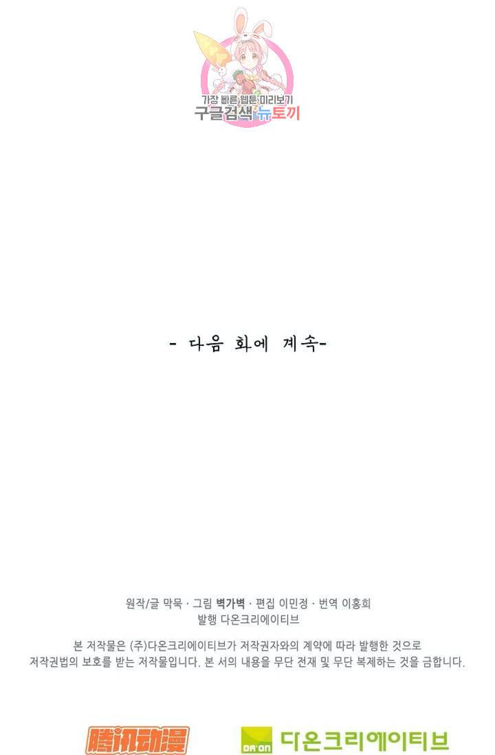 무련전봉 289화 64