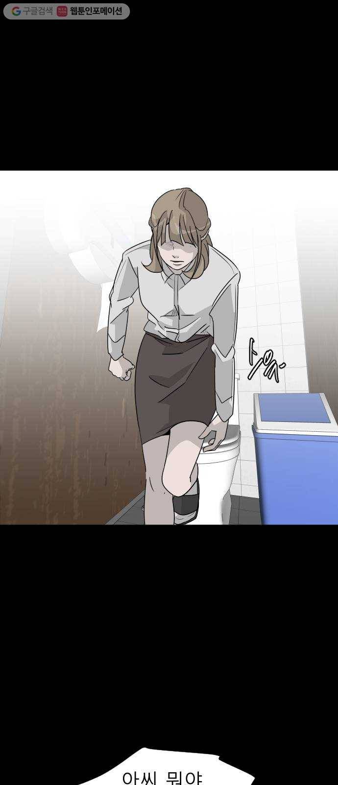 피노키오 소녀 18화. 사건 1