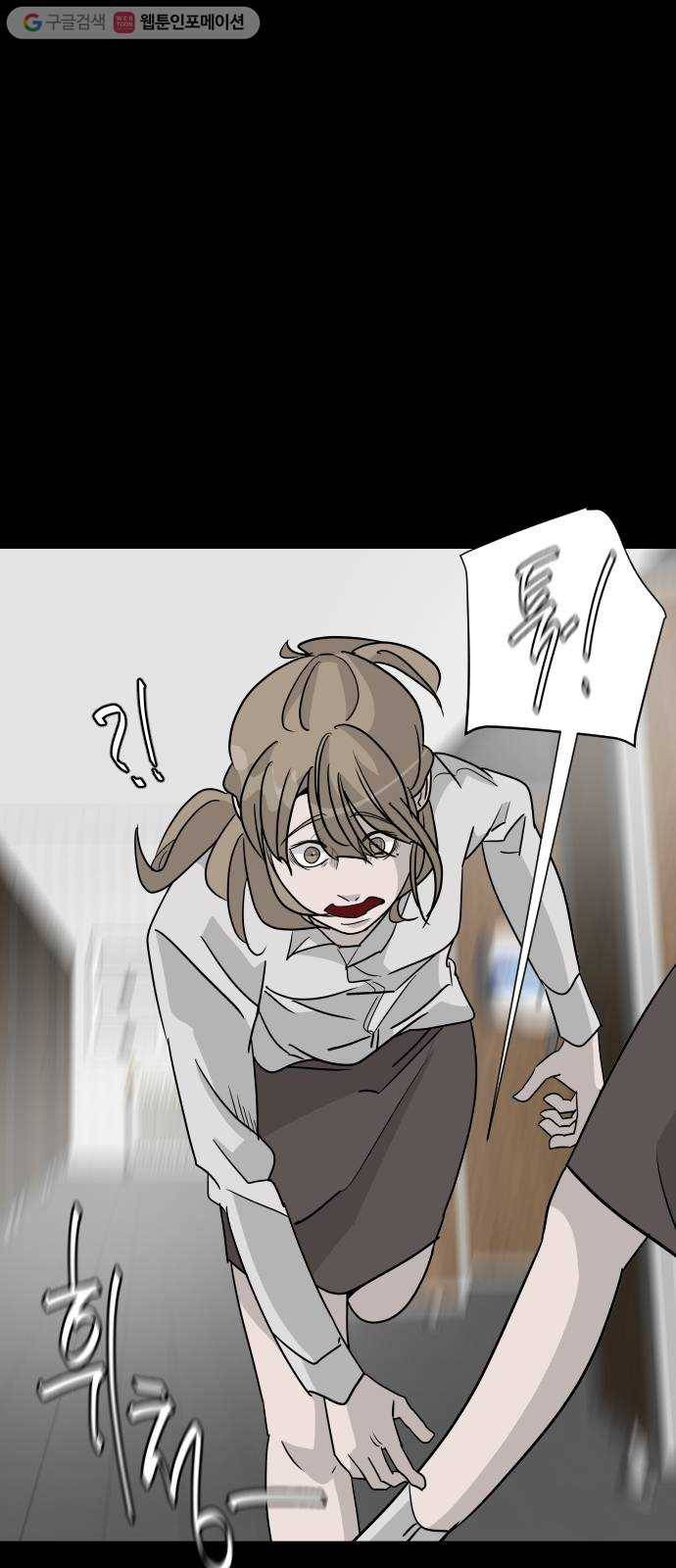 피노키오 소녀 18화. 사건 5