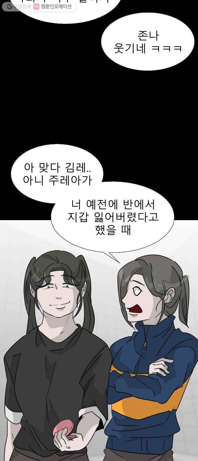 피노키오 소녀 18화. 사건 7