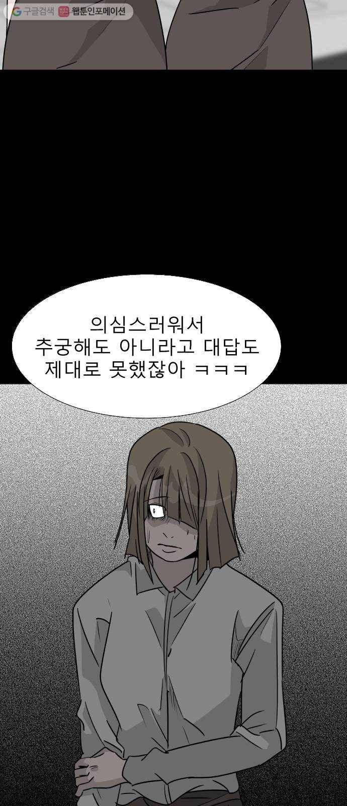 피노키오 소녀 18화. 사건 8