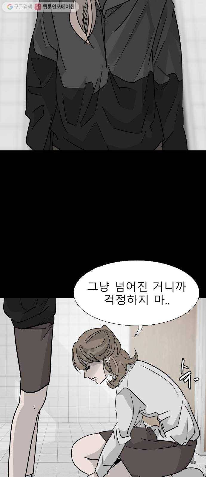 피노키오 소녀 18화. 사건 16