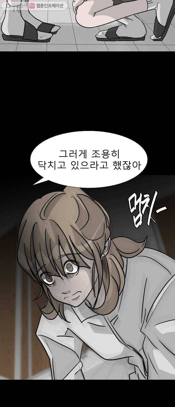 피노키오 소녀 18화. 사건 17