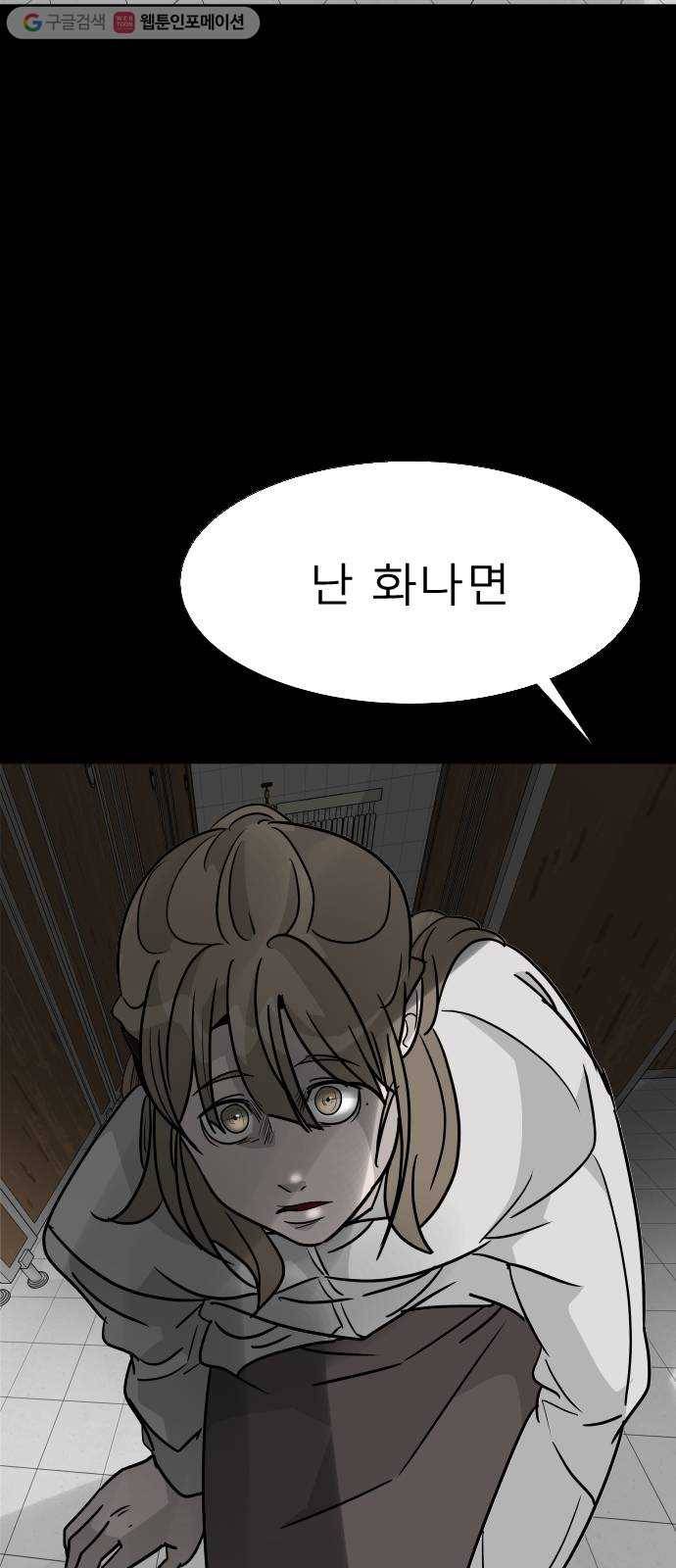 피노키오 소녀 18화. 사건 19