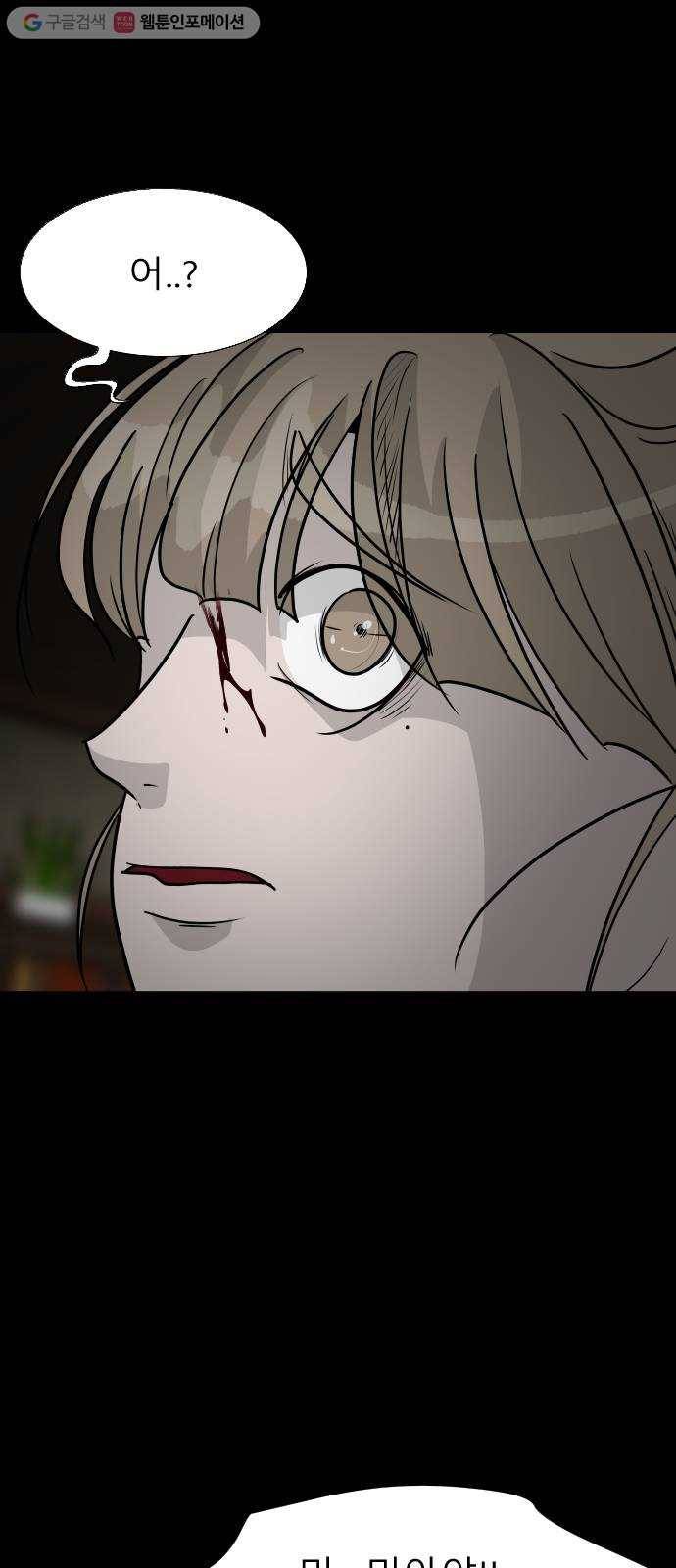 피노키오 소녀 22화. 돌아온 남우 2
