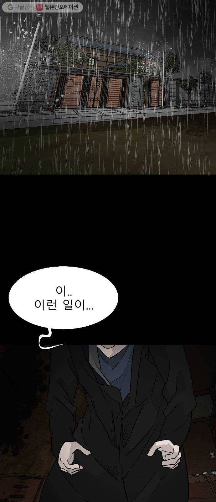 피노키오 소녀 22화. 돌아온 남우 15