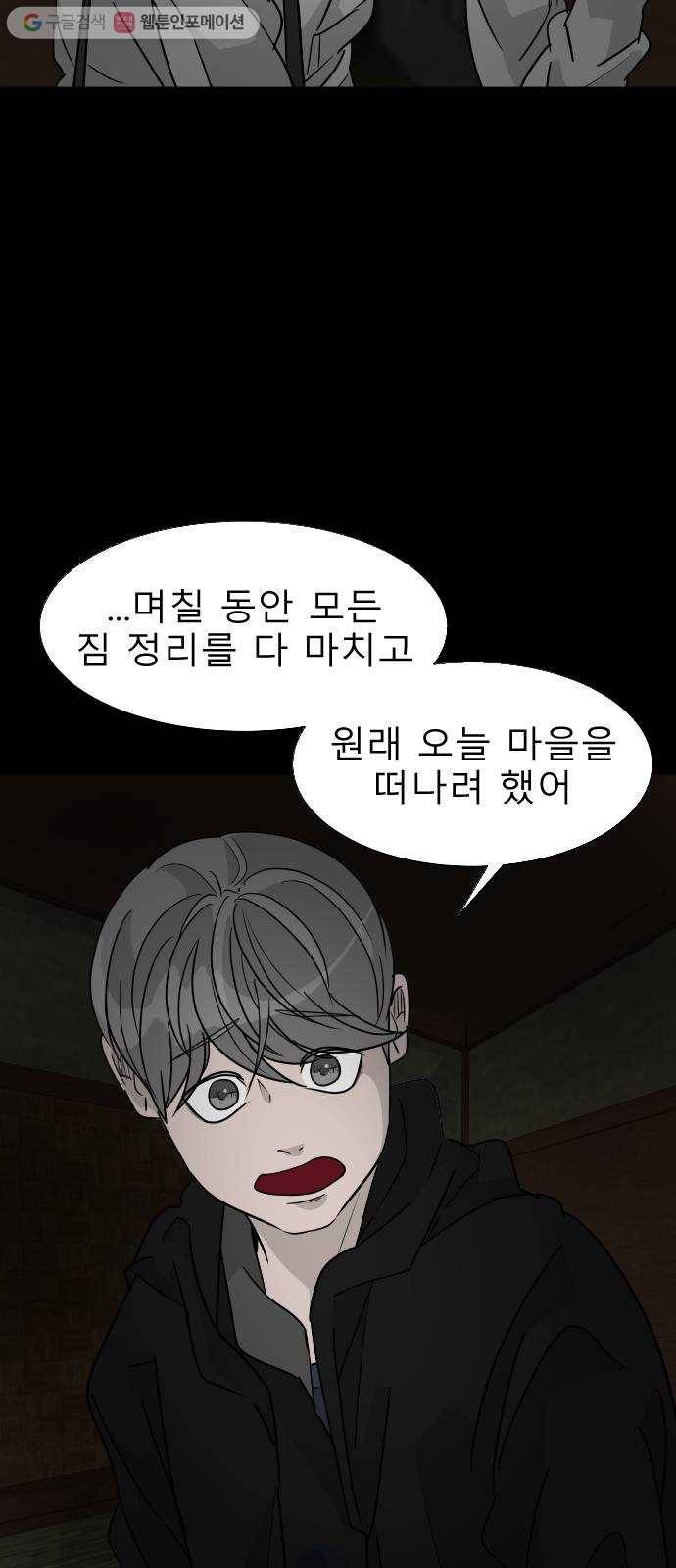 피노키오 소녀 22화. 돌아온 남우 20