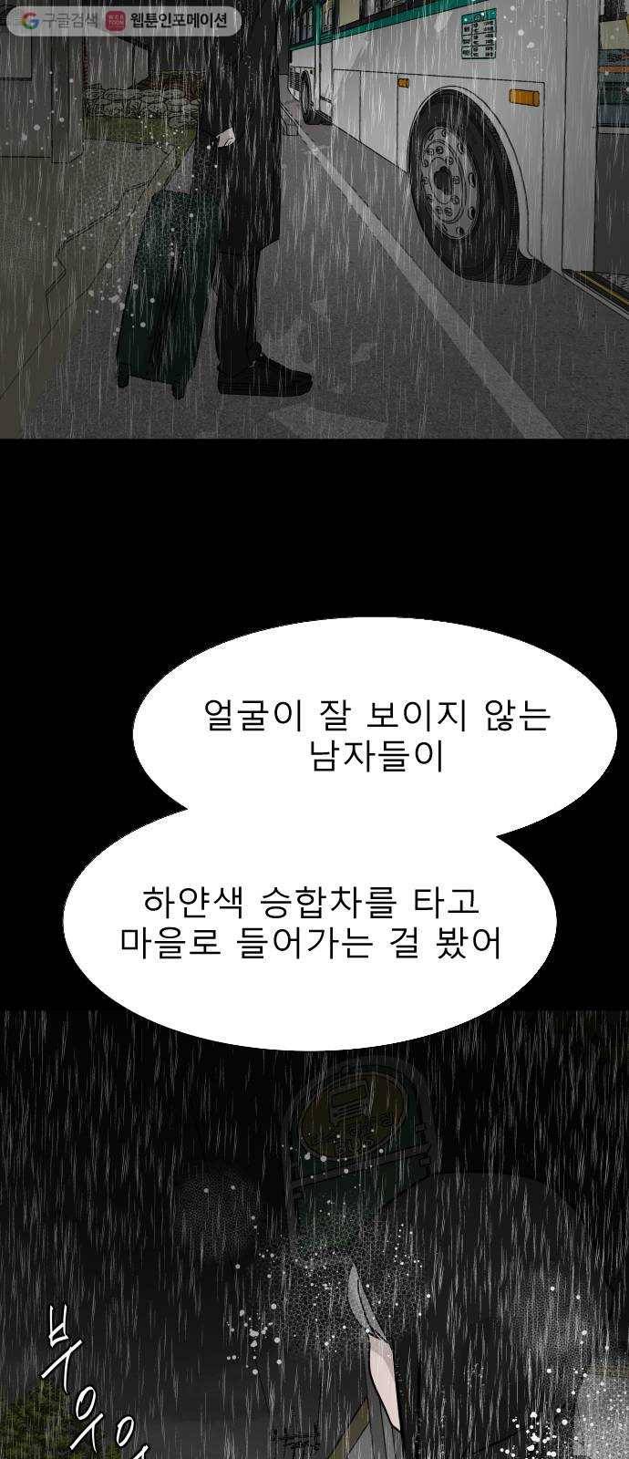 피노키오 소녀 22화. 돌아온 남우 22