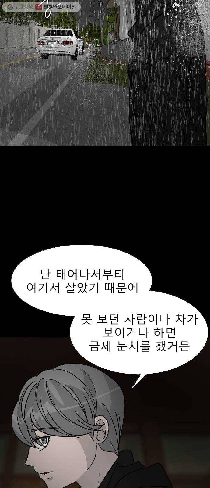 피노키오 소녀 22화. 돌아온 남우 23