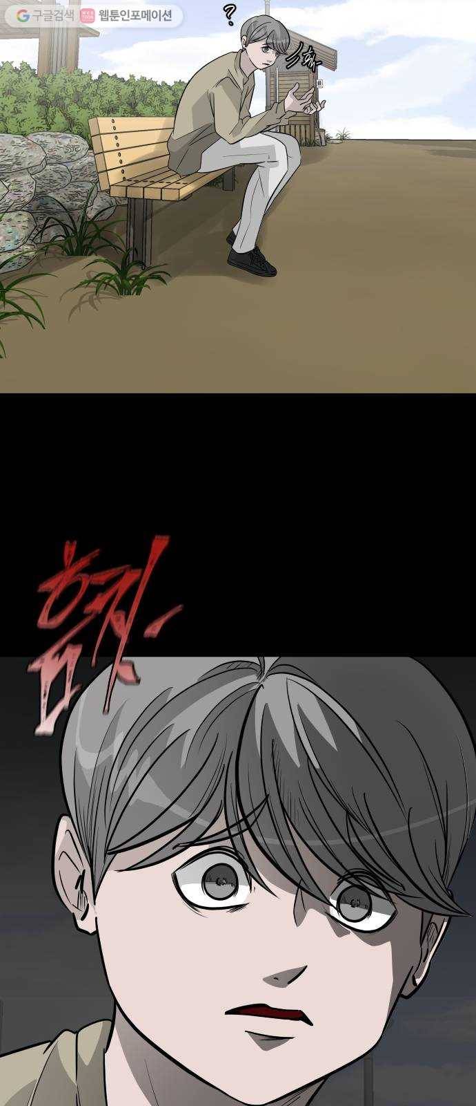 피노키오 소녀 31화. 복수 4