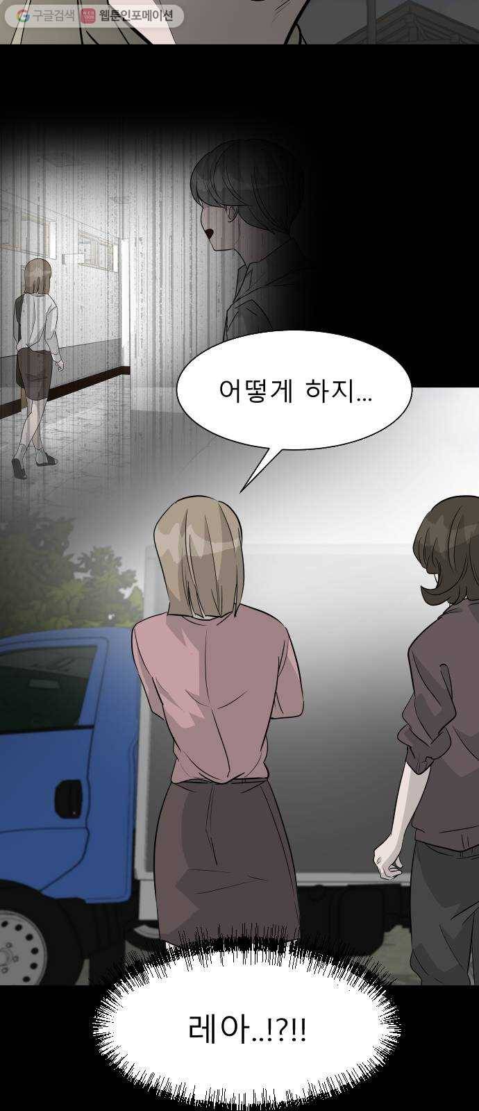 피노키오 소녀 31화. 복수 5