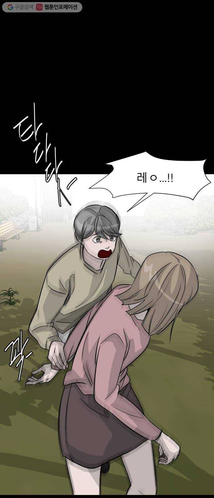 피노키오 소녀 31화. 복수 6