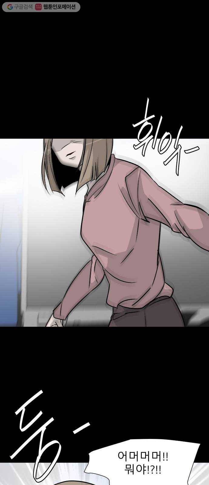 피노키오 소녀 31화. 복수 7