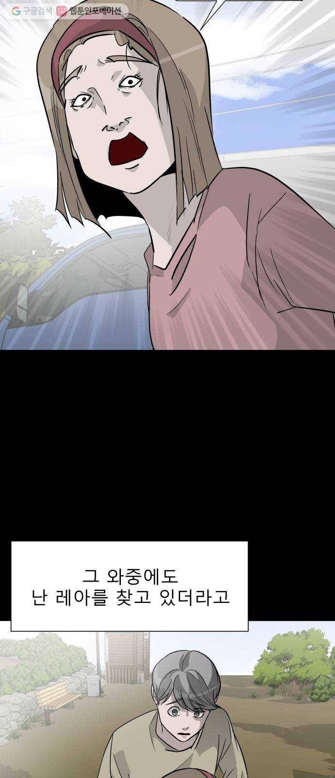 피노키오 소녀 31화. 복수 8